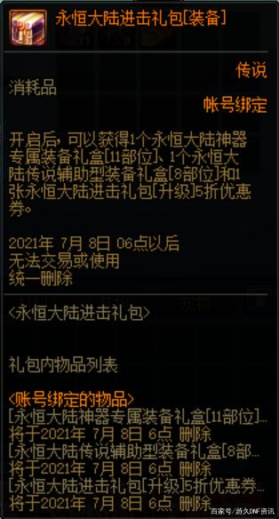 台湾DNF发布网外挂（台湾dnf官网）